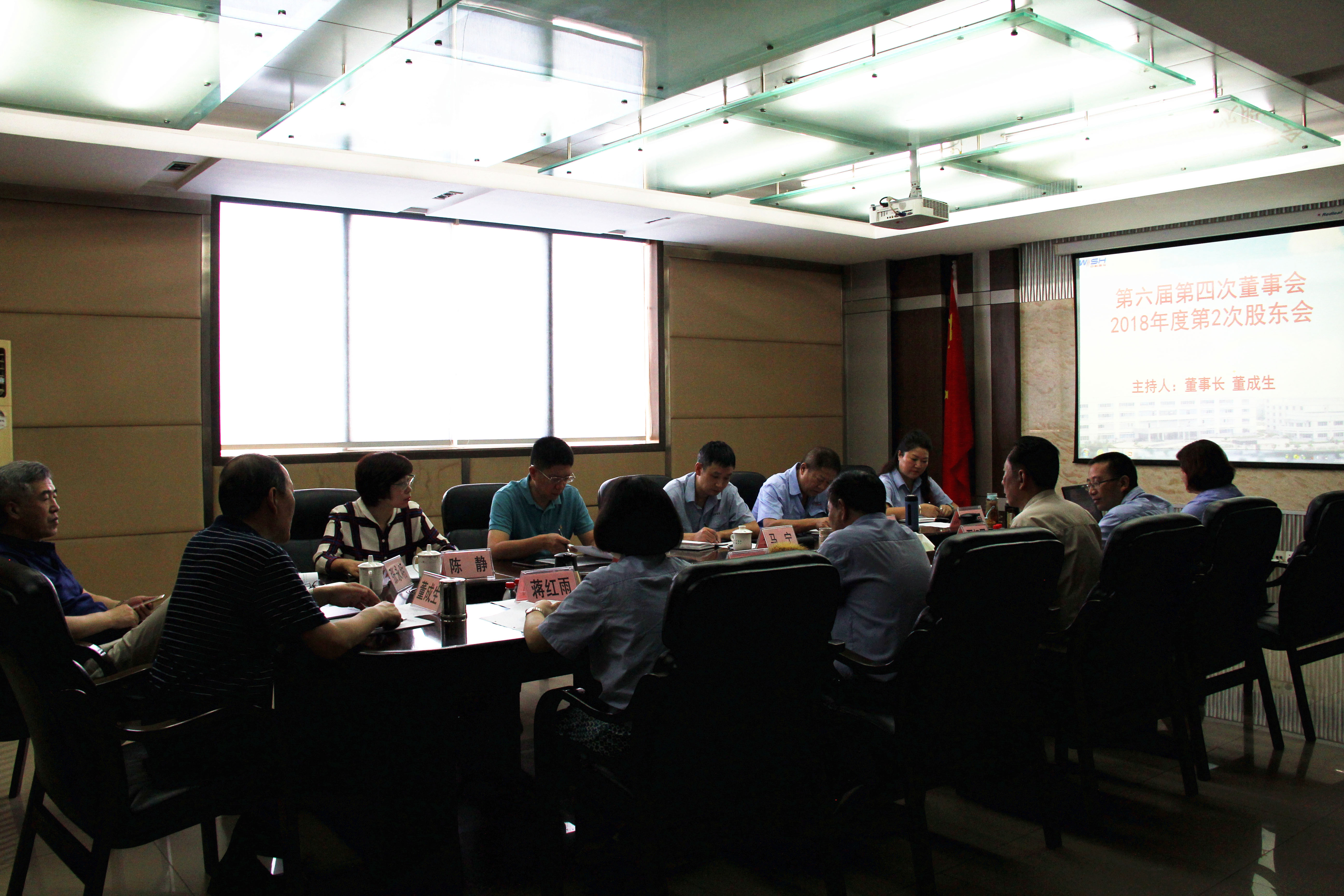 董事會(huì).jpg