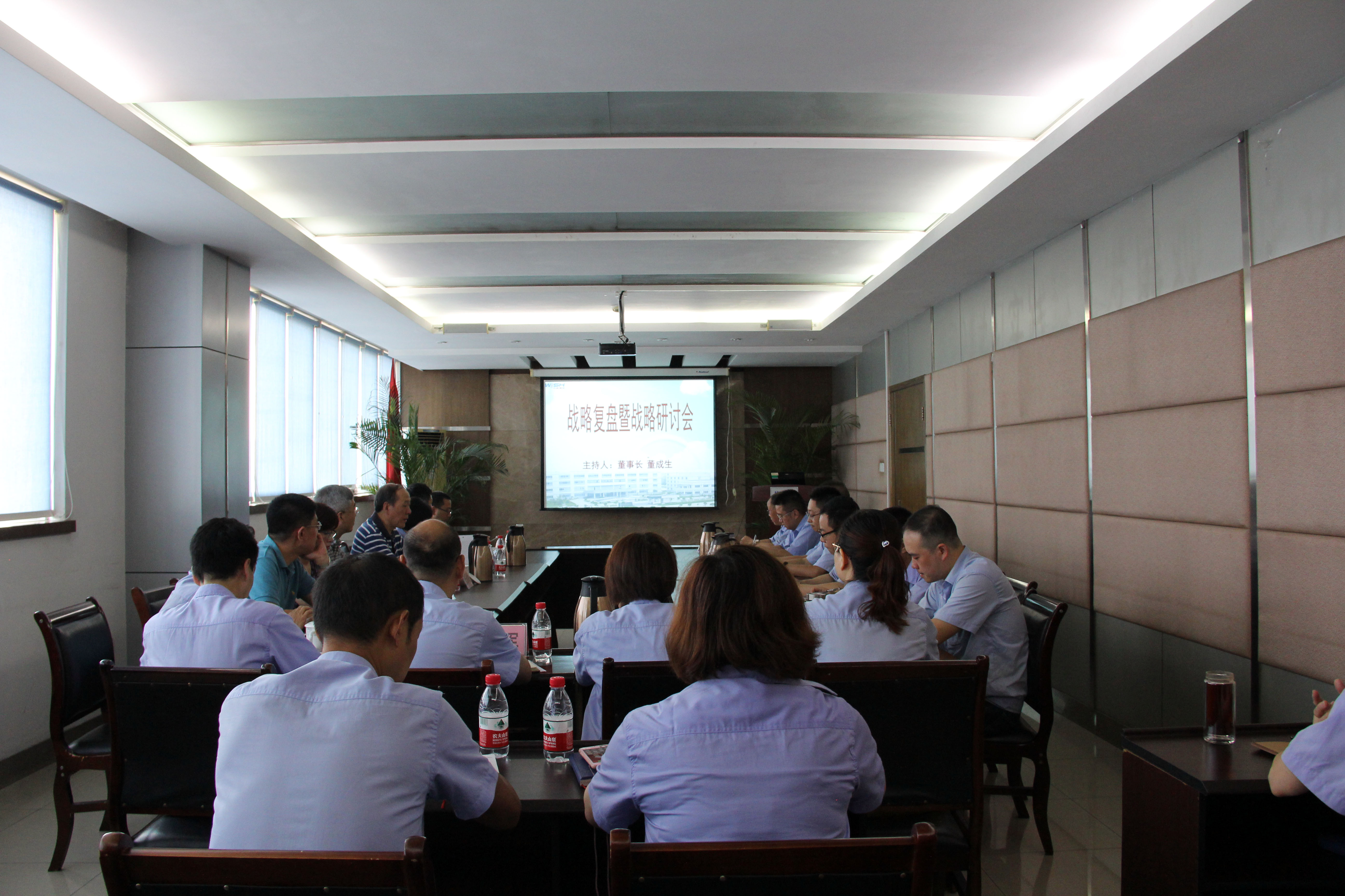 戰(zhàn)略研討會(huì).jpg