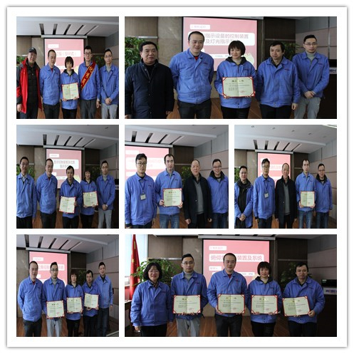 專(zhuān)利表彰.jpg 專(zhuān)利表彰.jpg